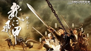 ENG SUBFlying Swords of Dragon Gate  Jet LiZhou XunChen KunGui Lun MeiHark Tusi Film