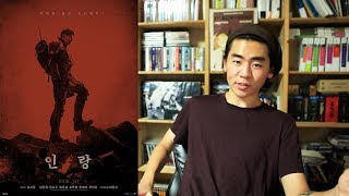 Illang The Wolf Brigade 2018  Korean Film Review