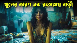 THE CANAL movie explained in bangla  Haunting Realm