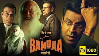 Sirf Ek Banda Kafi Hai Full Movie  Manoj Bajpayee Vipin Sharma Adrija Sinha  HD Facts  Review