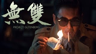PROJECT GUTENBERG  Official Trailer  In Cinemas 4 OCT 2018
