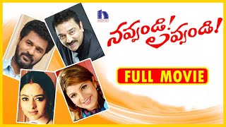 Navvandi Lavvandi Telugu Full Comedy Movie  Kamal Haasan Prabhu Deva Soundarya Rambha