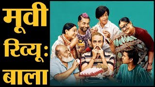 Bala Movie Review  Ayushmann Khurrana Bhumi Yami  Dinesh Vijan  Amar Kaushik