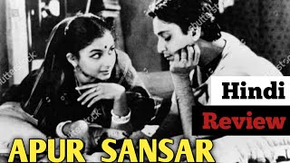 Apur Sansar 1959 Full Movie Explained In Hindi  The World Of Apu Soumitra  Sarmila thakur