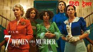 7 Women And A Murder  Official Hindi Trailer  Netflix Original Film
