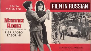    1962        Mamma Roma film Pier Paolo Pasolini