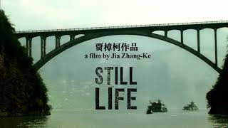Still Life dir Jia Zhangke China 2006  Official US Trailer  On DVD  Bluray Now