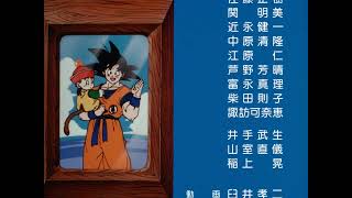 Dragon Ball Z Bojack Unbound 1993  Ending Animation 35mm Film Scan