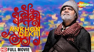 Ankhon Dekhi 2014 HD  Full Movie  Sanjay Mishra Rajat Kapoor Seema Pahwa