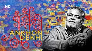 Ankhon Dekhi HD  Sanjay Mishra  Seema Pahwa  Rajat Kapoor  Bollywood Latest Movie