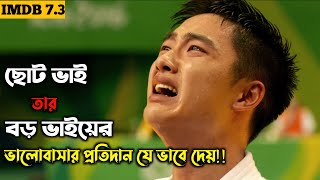 My Annoying Brother2016 Korean Movie Explained In Bangla  A Very Beautiful Story