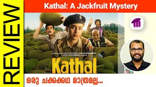 Kathal A Jackfruit Mystery Hindi Movie Review By Sudhish Payyanur  monsoonmedia