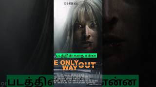 The Only Way Out 2021 Movie Review Tamil  The Only Way Out Tamil Review  The Only Way Out Tamil