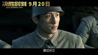 Mao Zedong 1949 La Liberacin de China de la Agresin Japonesa Produccin de 2019 Trailer