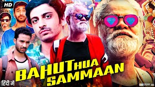 Bahut Hua Samman Full Movie  Sanjay Mishra  Raghav Juyal  Ram Kapoor  Review  Facts
