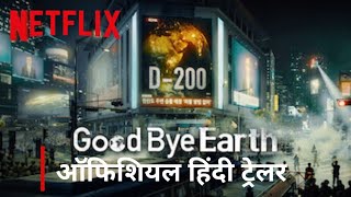 Goodbye Earth  Official Hindi Trailer  Netflix