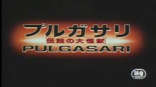 Pulgasari 1985 Trailer