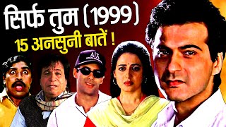 Sirf Tum 1999 Movie Unknown Facts  Sanjay Kapoor  Priya Gill  Sushmita Sen  Salman Khan