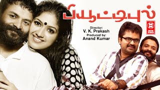 Beautiful Latest Tamil Dubbed Movie  Tamil Romantic Comedy Full Movie  Tamil Dubbed Movies