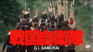 Sengoku jieitai aka  GI Samurai 1979 Trailer