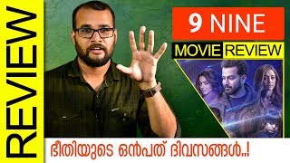 9 Nine Malayalam Movie Review by Sudhish Payyanur  Monsoon Media
