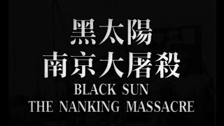 Black Sun The Nanking Massacre 1995 Alternative Trailer