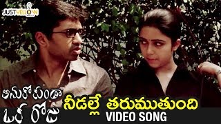 Anukokunda Oka Roju Telugu Movie Songs  Needalle Tharumuthuvundi Song  Charmi  M M Keeravani