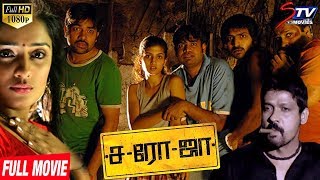 Saroja Tamil Full Movie  Siva  Premji Amaran  SP Charan  Vaibhav  Vega Tamotia  STV Movies