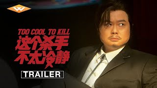 TOO COOL TO KILL Official Trailer  Wildly Hysterical Chinese Comedy  Starring Ma Li  Wei Xiang