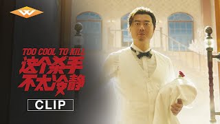 TOO COOL TO KILL  Official Clip 3  Wei Xiang  Ma Li  Xing Wenxiong  Chinese Comedies