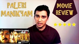 Paleri Manikyam Movie Review