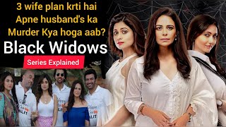Black widows 2020 Series Explained in Hindi3 Wifes plan there husbands Murder but why