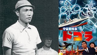 Ishiro Hondathon Ep 4 Dogora 1964 Review