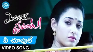 Nee Choopule Video Song  Endukante Premanta Movie  Ram  Tamannaah  G V Prakash Kumar