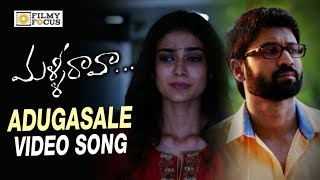 Adugasale Video Song  Malli Raava Movie Songs  Sumanth Aakanksha Singh  Filmyfocuscom