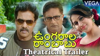 Ungarala Rambabu Theatrical Trailer  Latest Telugu Movie Trailers 2017
