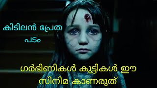 ALONE 2007 Thailand Horror Movie Malayalam Review