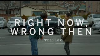 RIGHT NOW WRONG THEN Trailer  Festival 2015