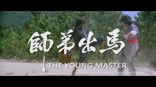 Trailer  The Young Master   Restored Version