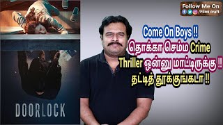 Door Lock 2018 Korean Thriller Movie Review in Tamil by Filmi craft Arun
