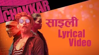 Saili  New Nepali Movie CHAKKAR Lyrical Song Neetesh Jung Kunwar Shital Moktan Avon Raj Upreti