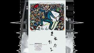Madadayo 1993 Review  Sanshiros Boys Podcast  Akira Kurosawa Retrospective