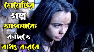 Bliss 2007 movie explained in Bangla  Boro Pordar Movies  Drama