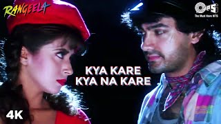 Kya Kare Kya Na Kare  Urmila Matondkar  Aamir Khan  Udit Narayan  Rangeela  Hindi Song 90s