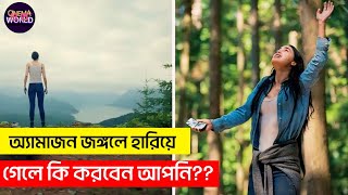 Keep Breathing  Explain in bangla  CINEMA WORLD 20  movie explain