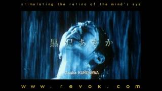 A SNAKE OF JUNE 2002 Japanese trailer for Shinya Tsukamotos surreal erotic thriller