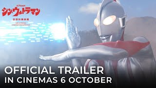 SHIN ULTRAMAN  Official Trailer  In Cinemas 6 OCTOBER 2022