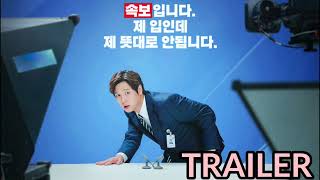 FRANKLY SPEAKING DramaTrailerTeaser EngSub NewKdrama2024Go Kyung PyoKang Han NaJoo Jong Hyuk