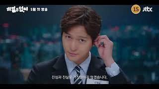Frankly Speaking  trailer  Go Kyung Pyo  Kang Han Na