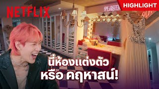    Super Rich In Korea  Netflix